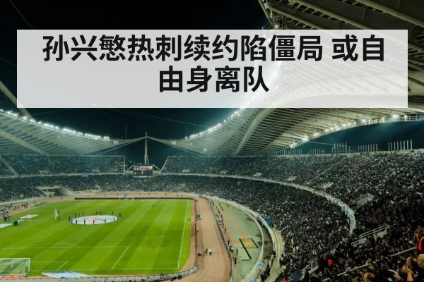 soccer stadium night