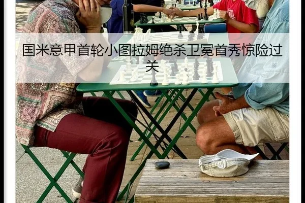 guo-mi-yi-jia-shou-lun-xiao-tu-la-mu-jue-sha-wei-mian-shou-xiu-jing-xian-guo-guan-3-372.jpg